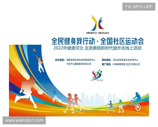 体育精神与健康生活：推动全民健身，激发青少年运动热情，助力社会整体发展